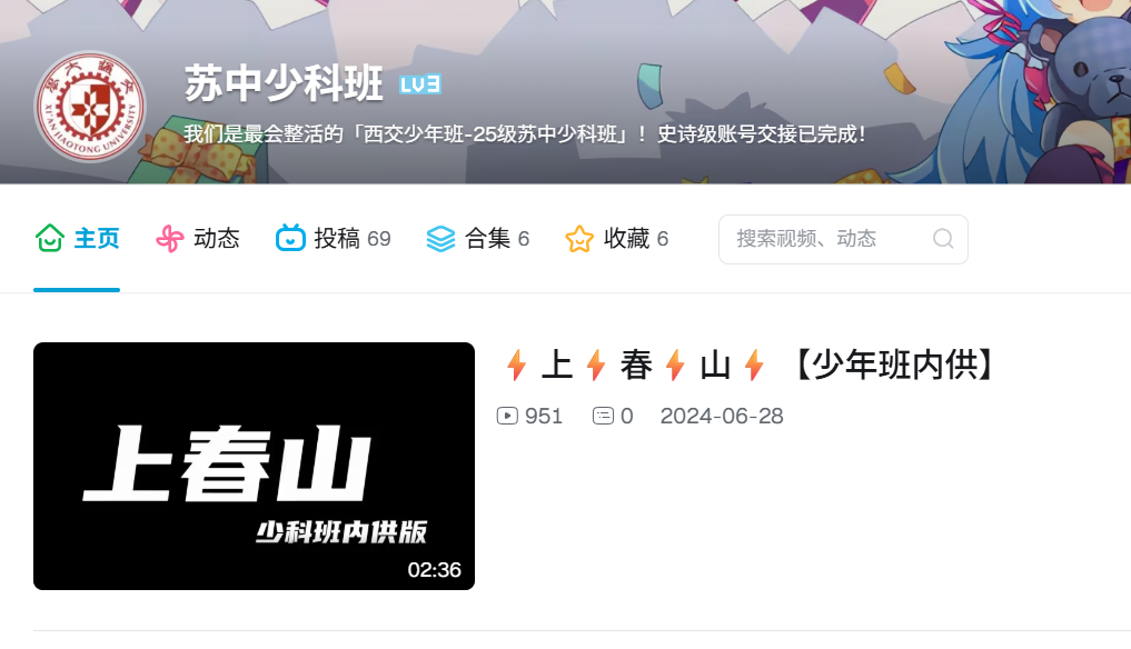 少年班苏中预科官方账号